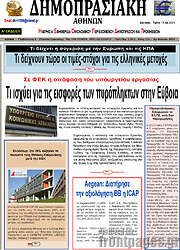 /Δημοπρασιακή Αθηνών