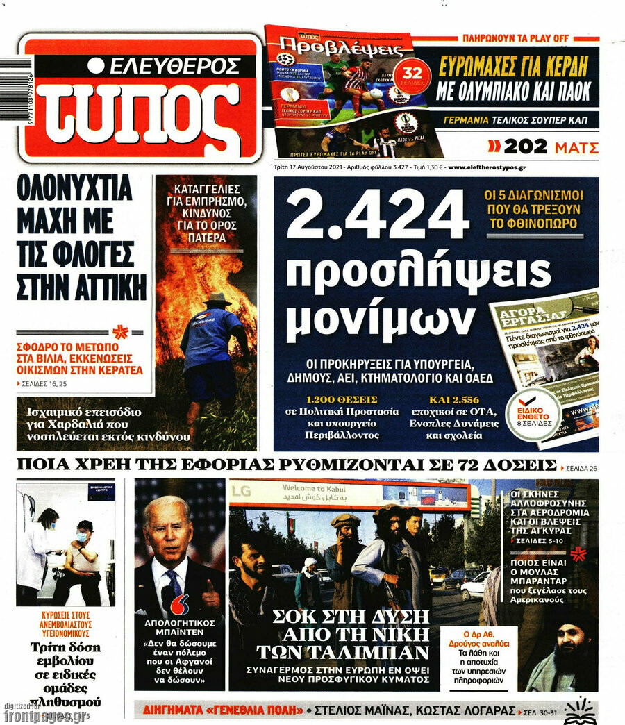 Ελεύθερος Τύπος