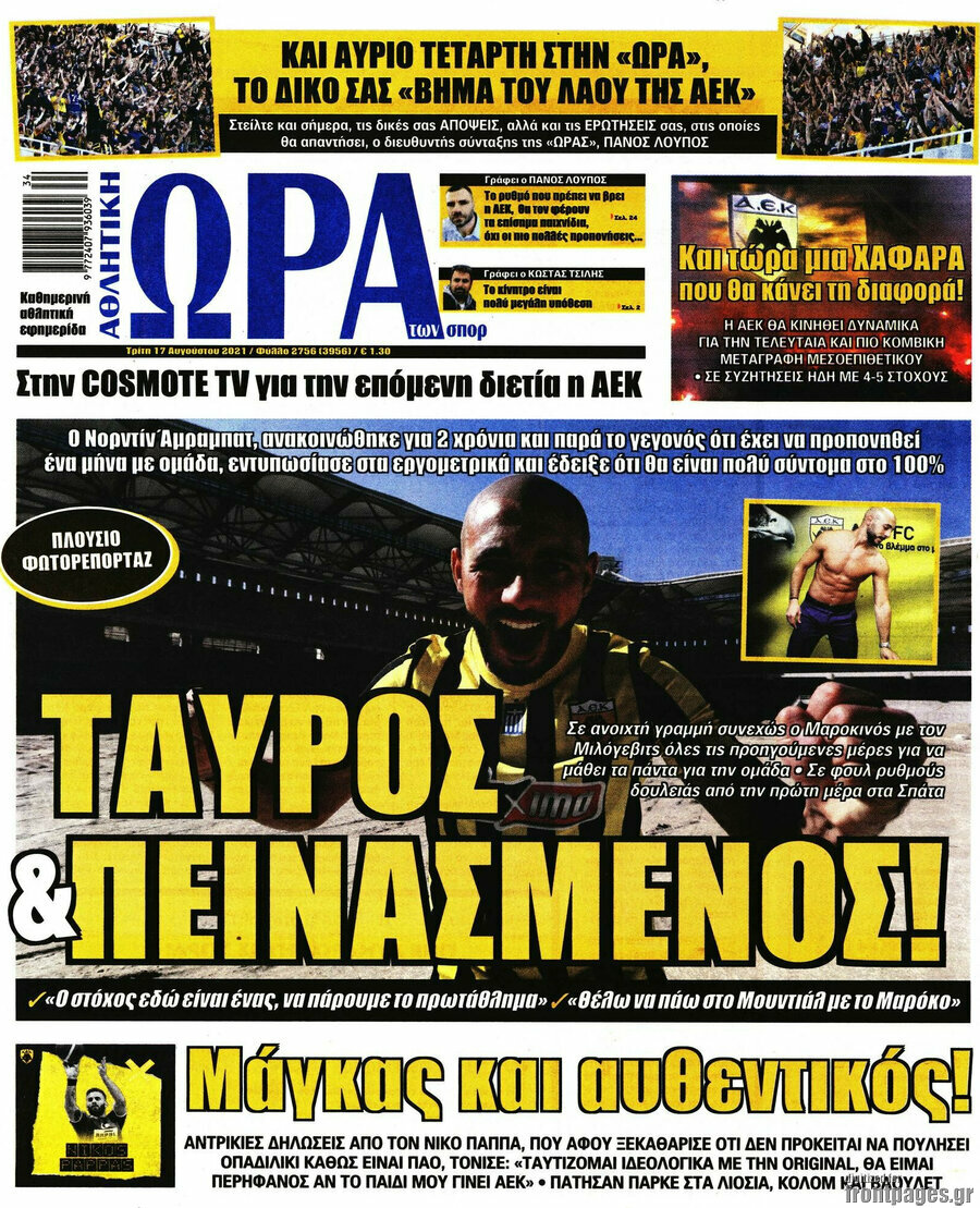 Η Ώρα των Σπορ