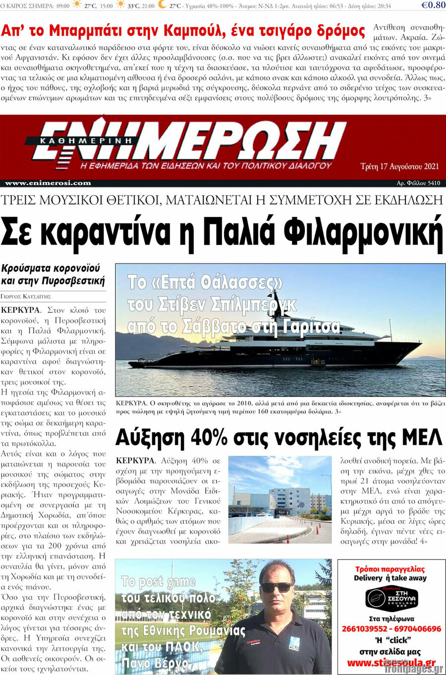 Ενημέρωση