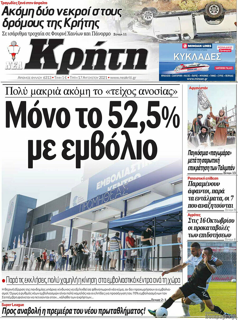 Νέα Κρήτη