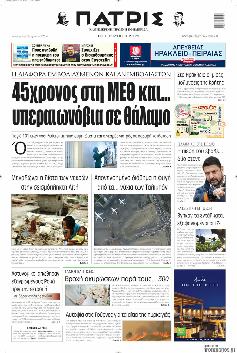 Πατρίς