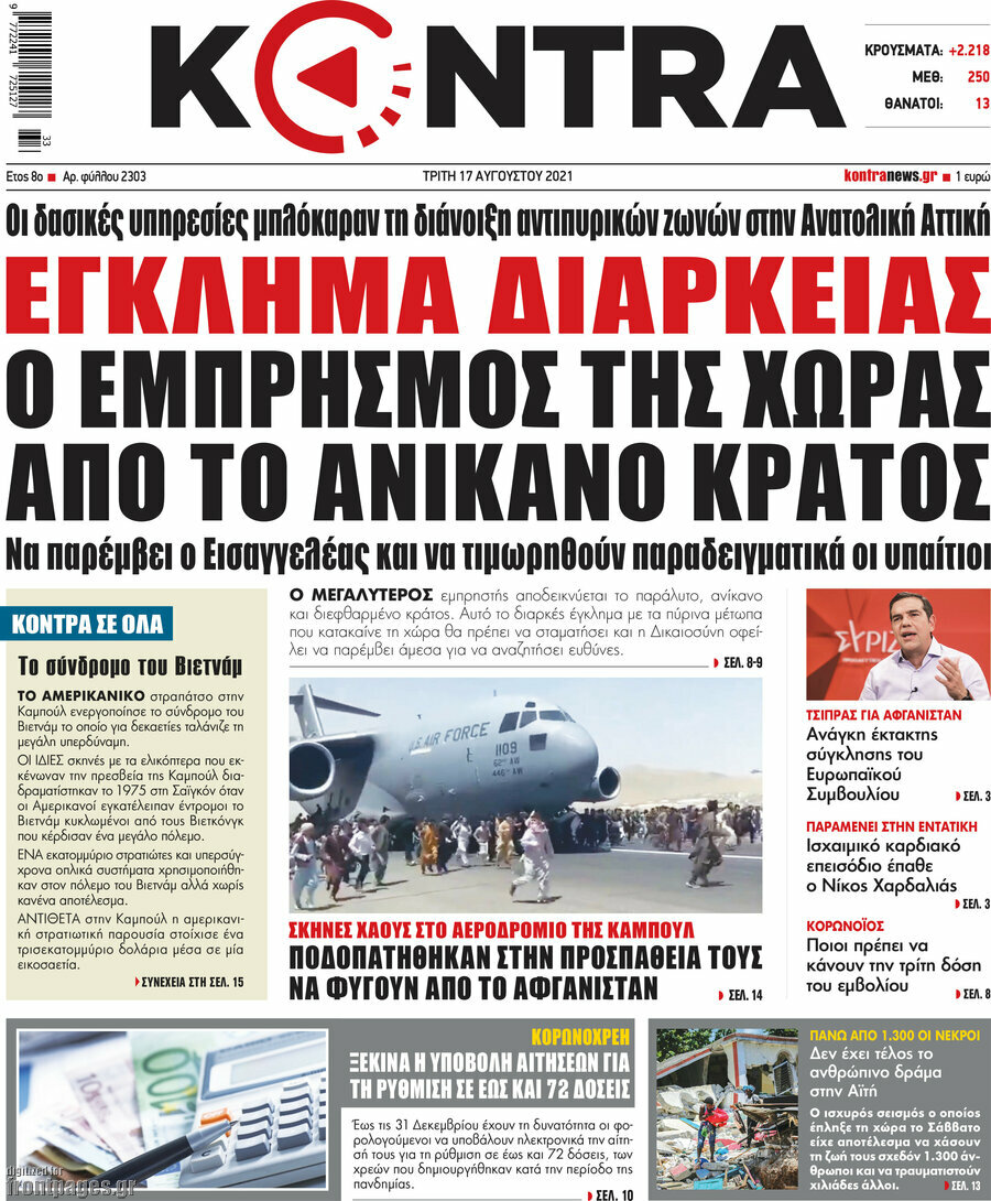 Kontra News