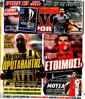 Πρωτοσέλιδο εφημερίδας Live Sport - protoselida