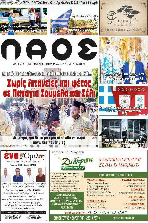 Λαός