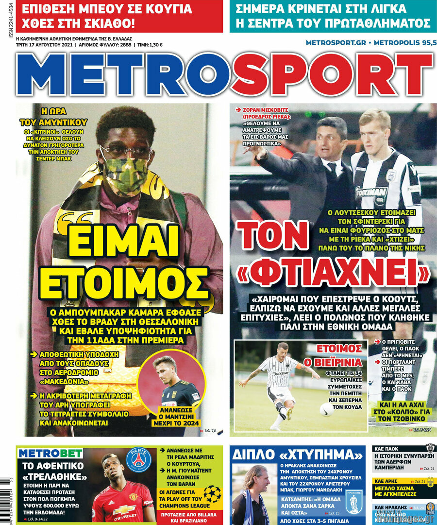 MetroSport