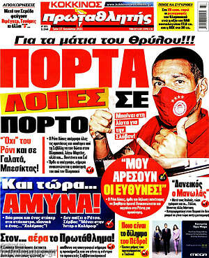 Πρωτοσέλιδο εφημερίδας Πρωταθλητής - protoselida