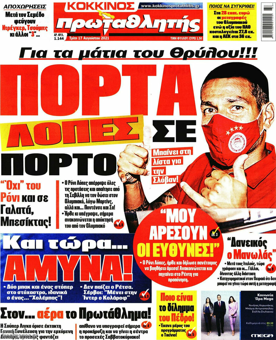 Πρωταθλητής