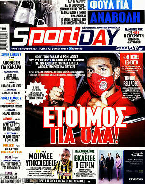 Πρωτοσέλιδο εφημερίδας Sport Day - protoselida