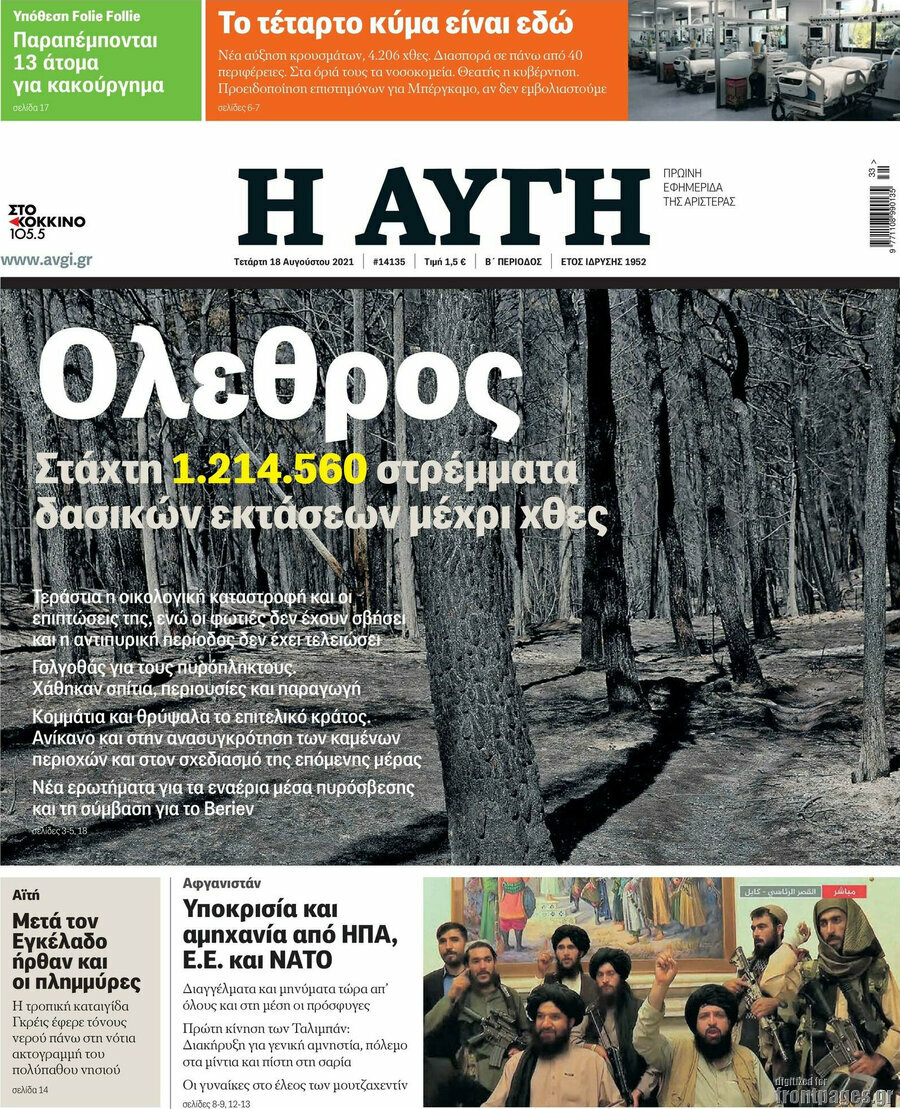 Αυγή