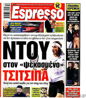 Πρωτοσέλιδο εφημερίδας Espresso - protoselida