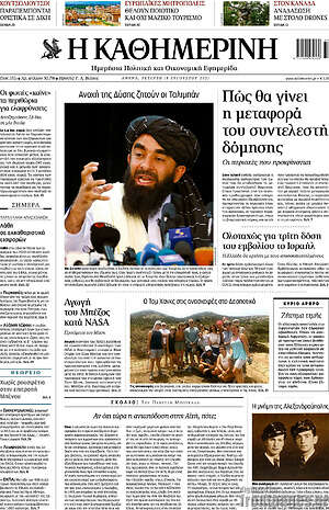 Η Καθημερινή: Πώς θα γίνει η μεταφορά του συντελεστή δόμησης