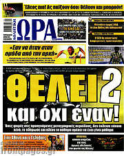/Η Ώρα των Σπορ