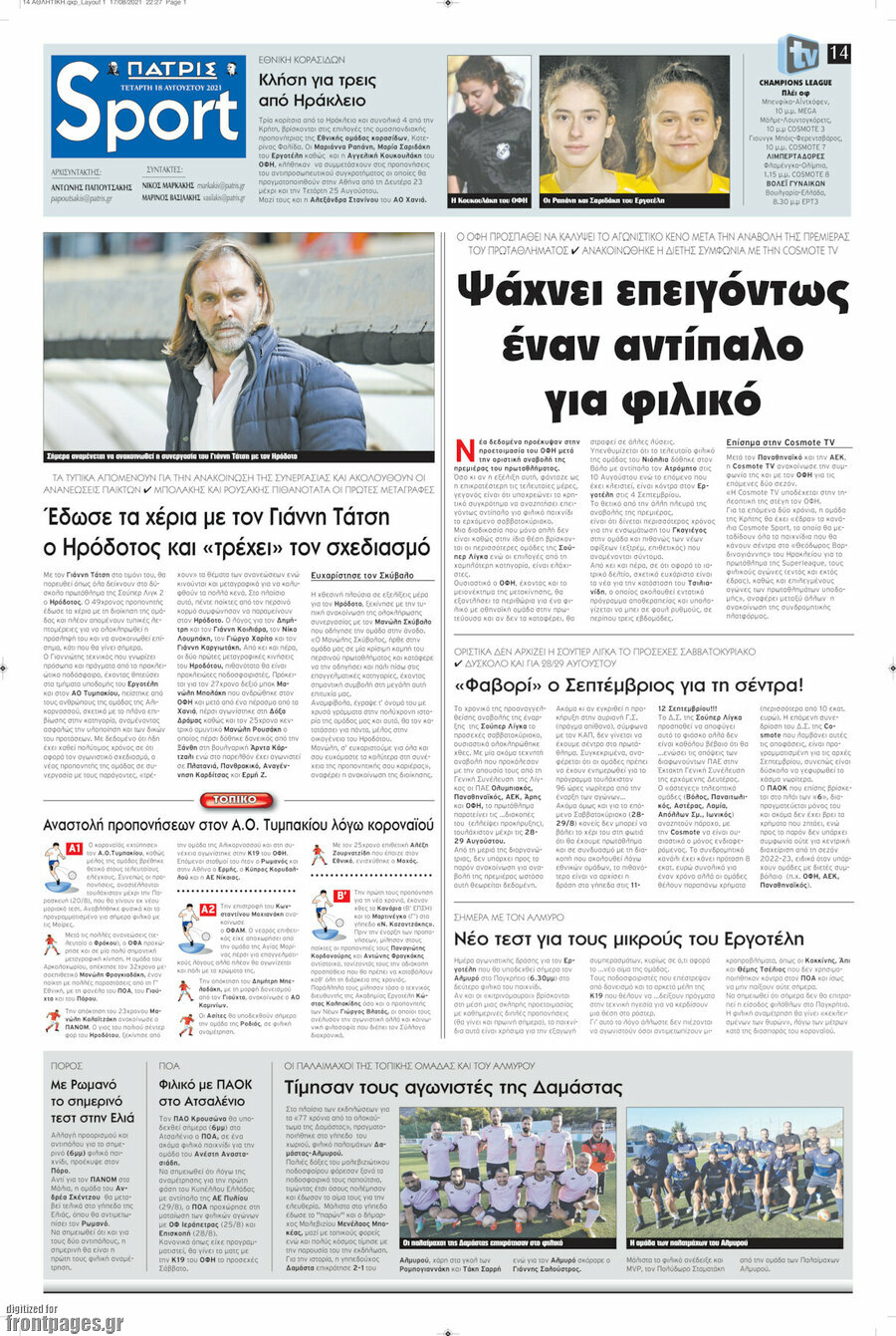 Πατρίς