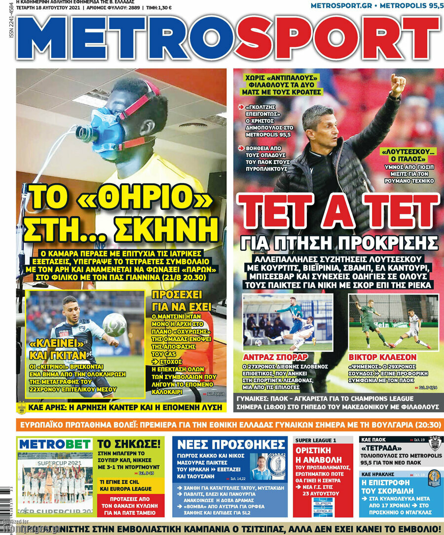 MetroSport