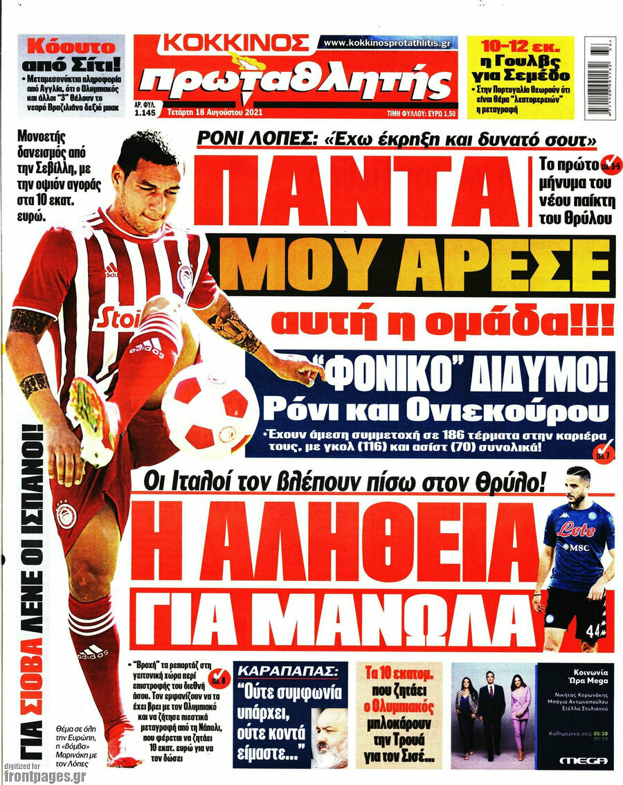 Πρωταθλητής