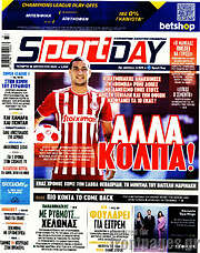 /Sport Day