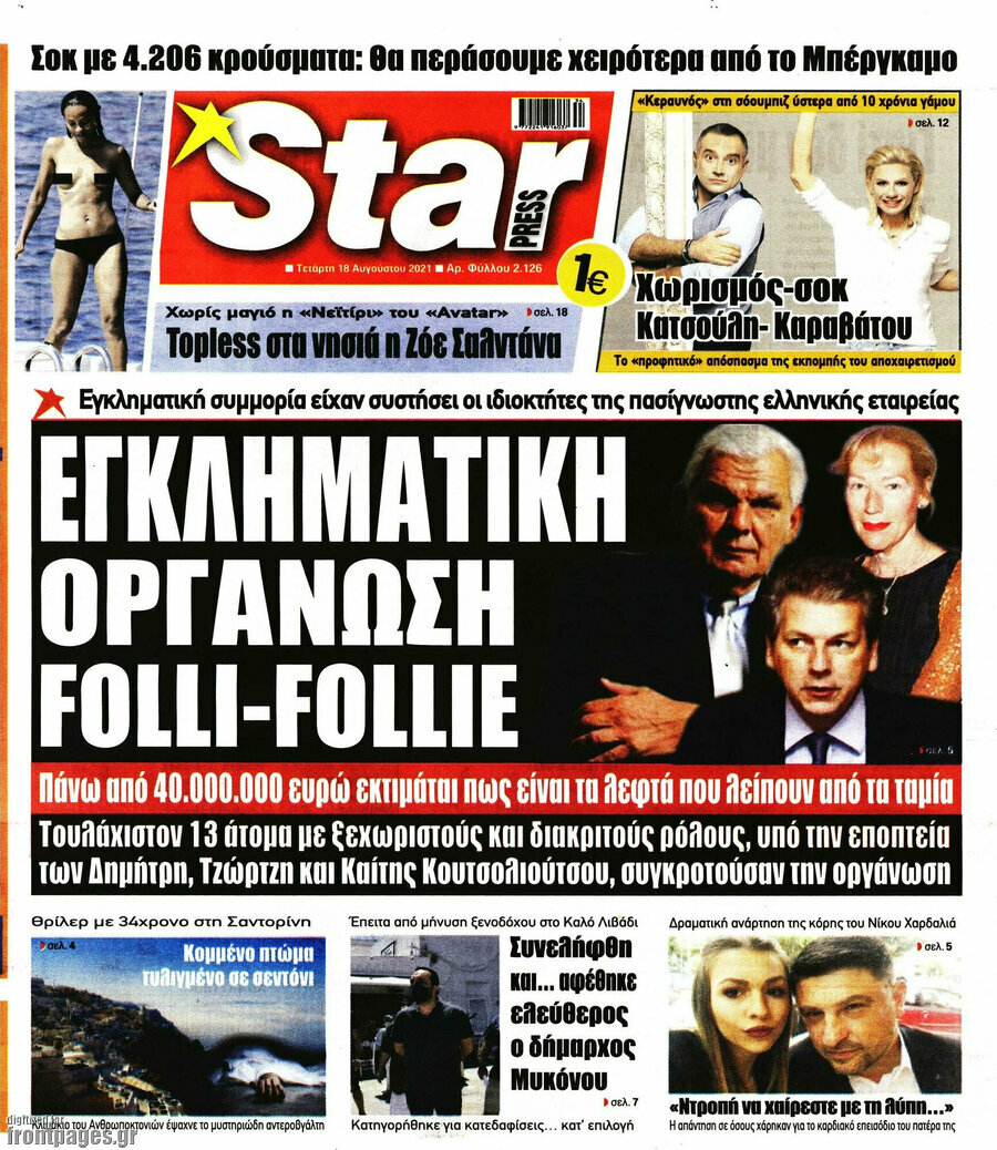 Star press