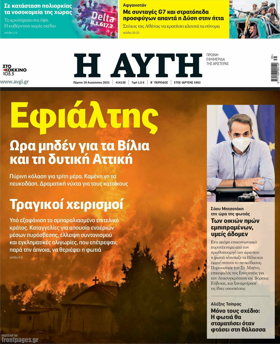 Αυγή