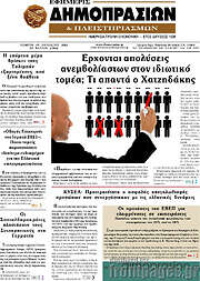/Εφημερίς Δημοπρασιών