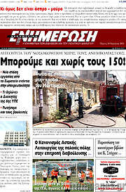 /Ενημέρωση