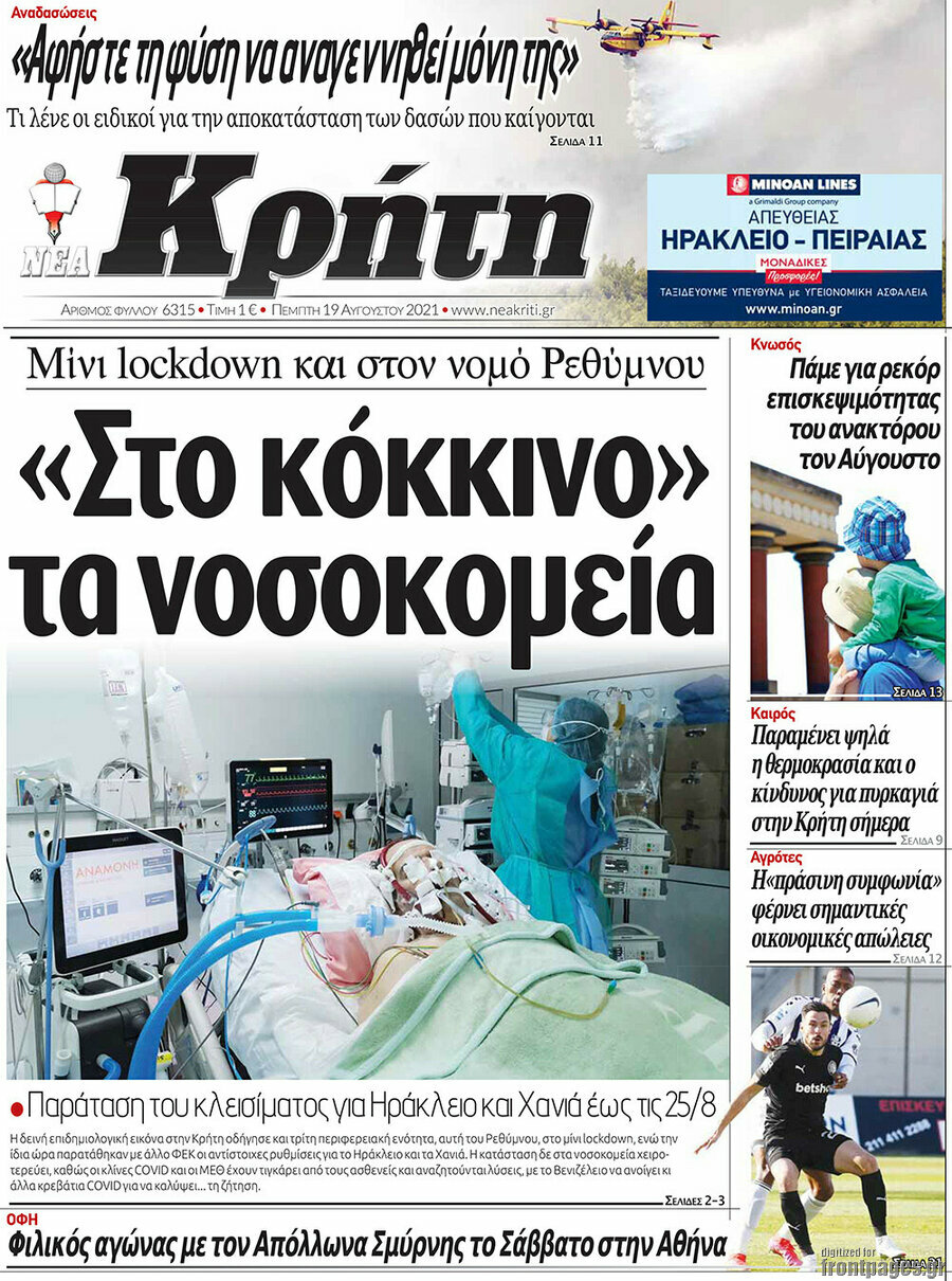 Νέα Κρήτη