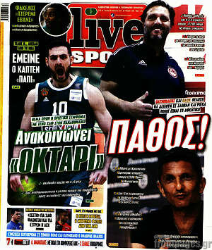 Πρωτοσέλιδο εφημερίδας Live Sport - protoselida