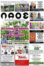 /Λαός