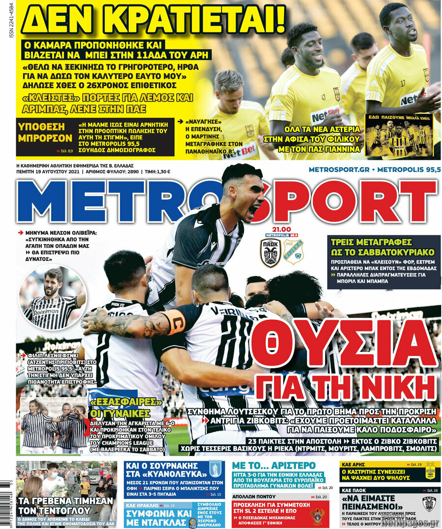 MetroSport