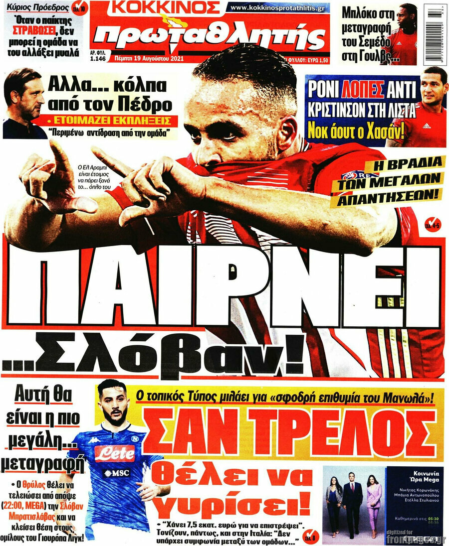 Πρωταθλητής