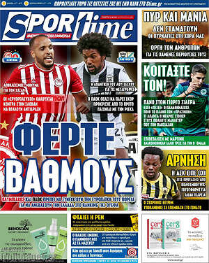 Πρωτοσέλιδο εφημερίδας SporTime - protoselida