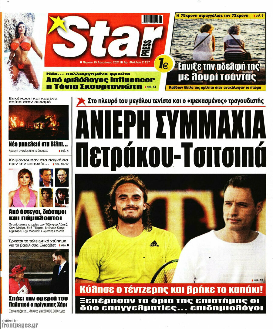 Star press