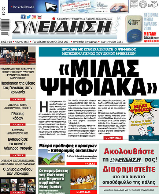 Συνείδηση
