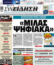/Συνείδηση
