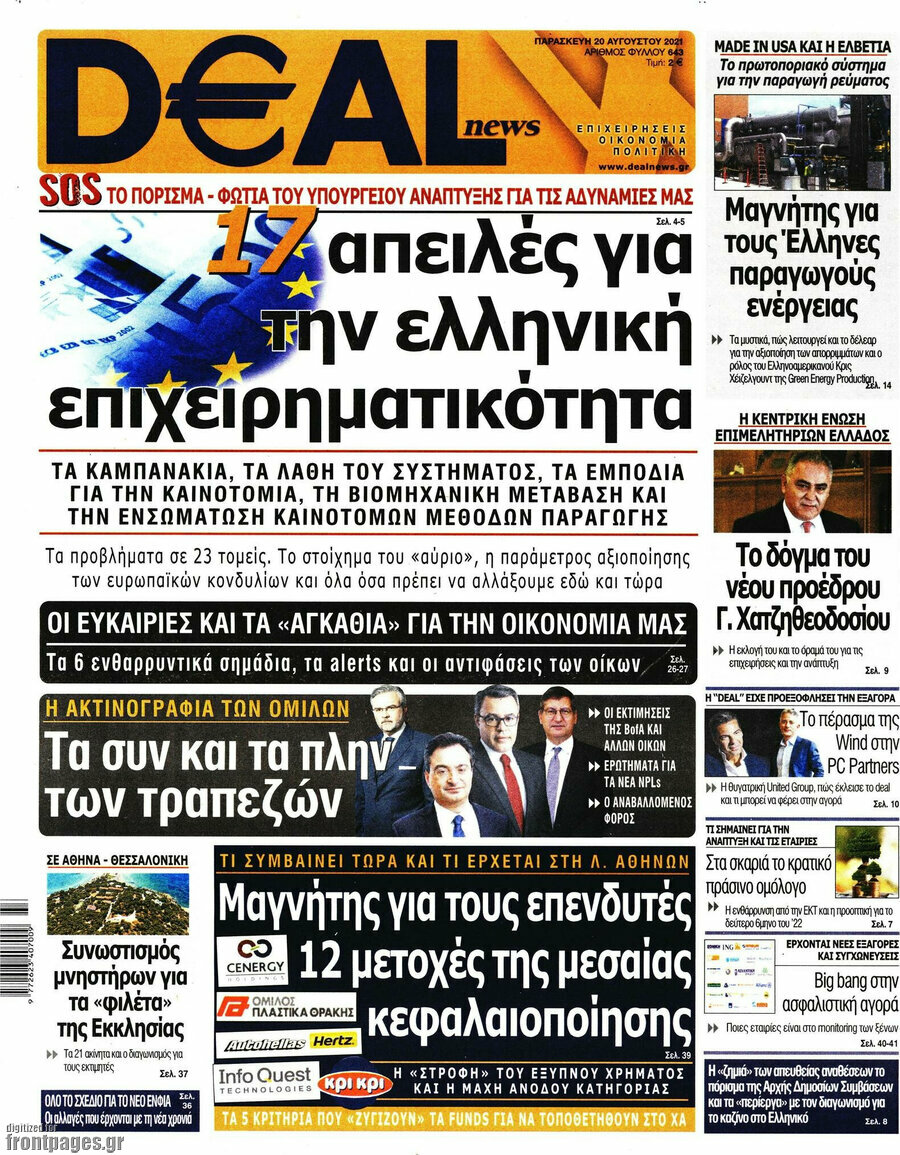 Deal News