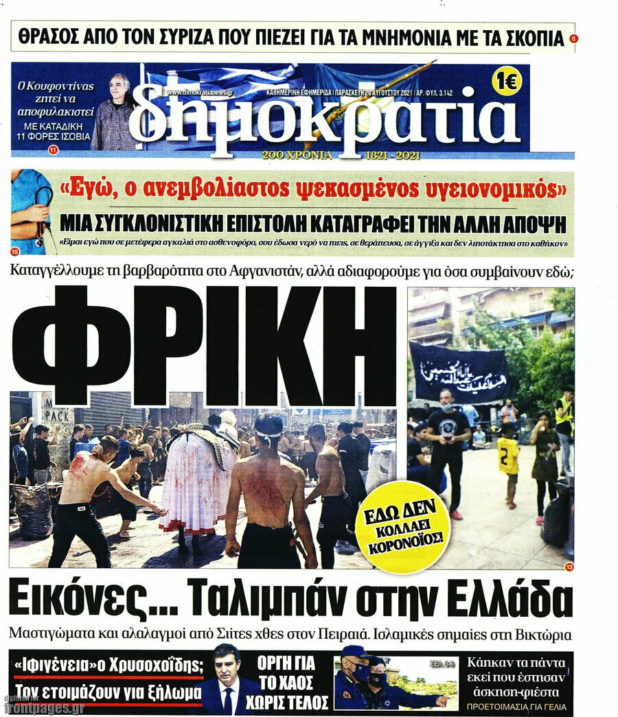 Δημοκρατία