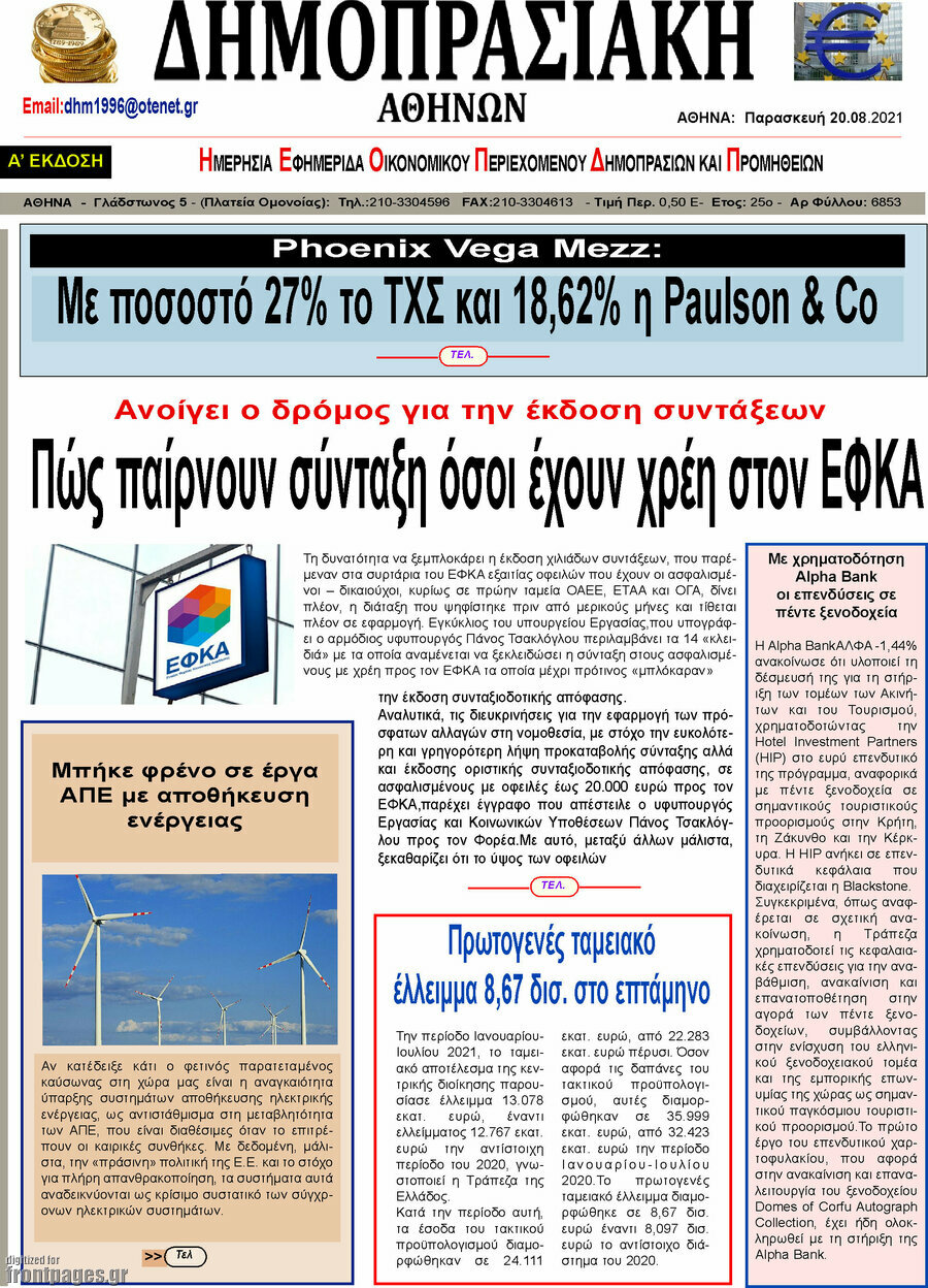 Δημοπρασιακή Αθηνών
