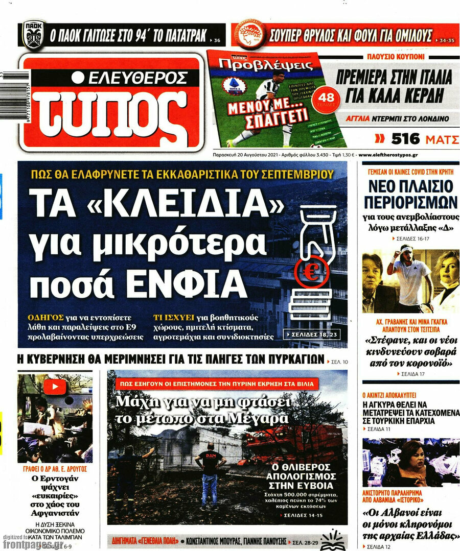 Ελεύθερος Τύπος