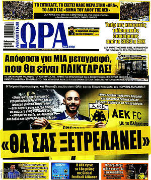 Πρωτοσέλιδο εφημερίδας Η Ώρα των Σπορ - protoselida
