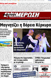 /Ενημέρωση