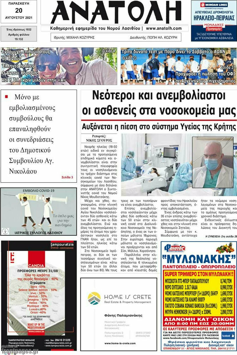 Ανατολή
