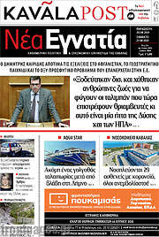 /Νέα Εγνατία