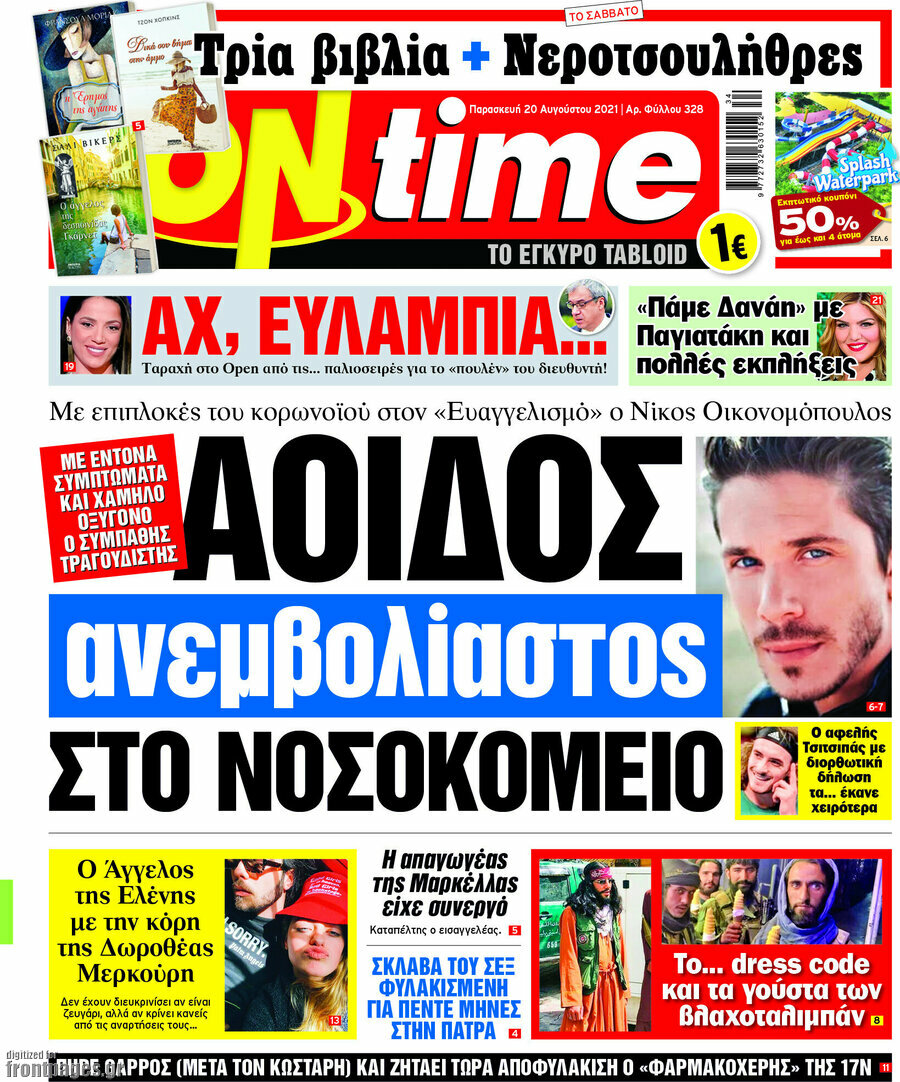 ON time