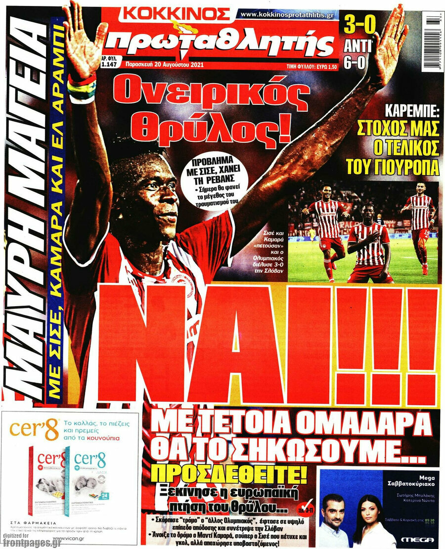 Πρωταθλητής