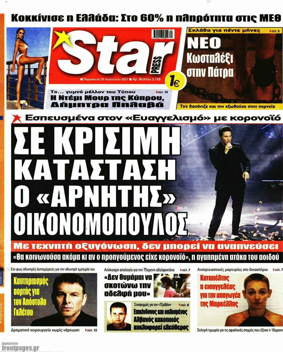 Star press