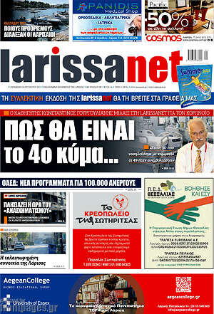 Πρωτοσέλιδο larissanet