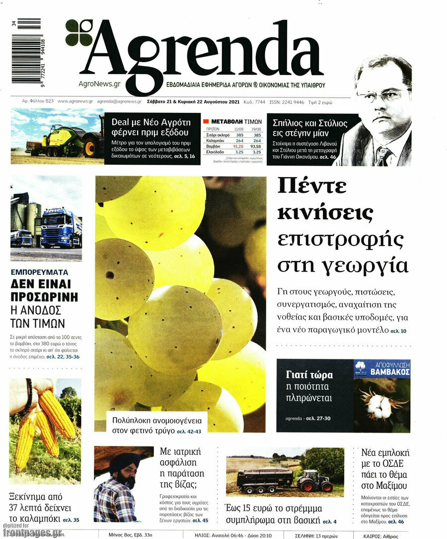Agrenda