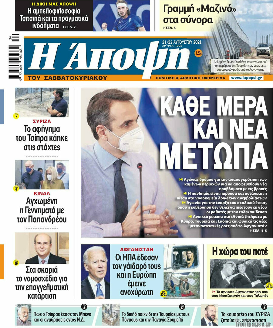 Άποψη