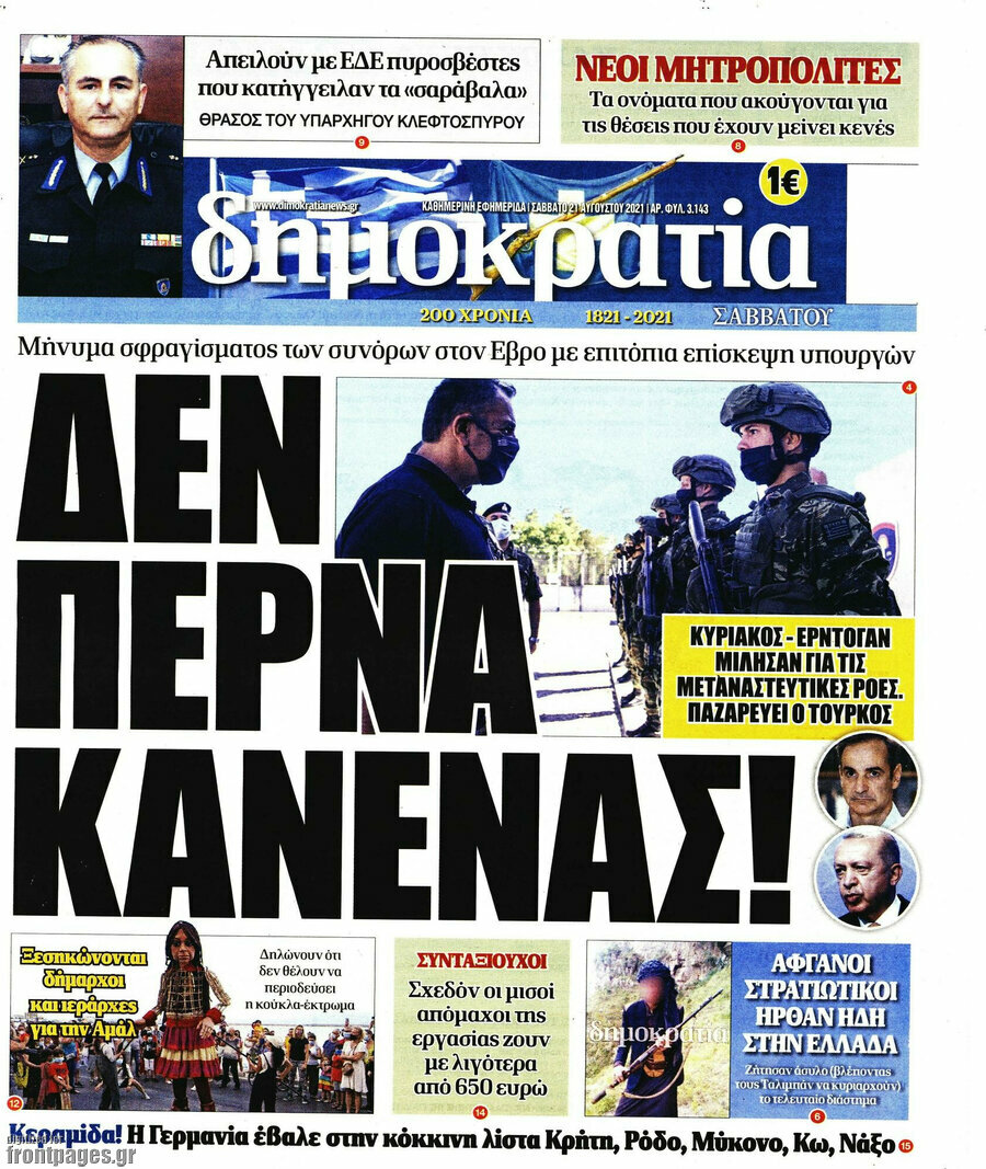 Δημοκρατία