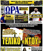 /Η Ώρα των Σπορ